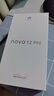 華為nova12Pro 256GB 12號(hào)色#4K超廣角鏡頭前置6000萬(wàn)人像追焦雙攝 100W快充手機(jī)國(guó)家補(bǔ)貼【贈(zèng)流量卡】 曬單實(shí)拍圖