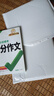 2026版萬唯中考高分作文名校模考滿分作文（7-9年級通用版） 曬單實拍圖