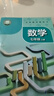 2025新版初中7七年級(jí)上冊(cè)語(yǔ)文數(shù)學(xué)英語(yǔ)書(shū)課本全套3本初一七年級(jí)上冊(cè)語(yǔ)文+蘇科版數(shù)學(xué)+譯林版英語(yǔ)7七上語(yǔ)數(shù)英教材江蘇適用 人教七上語(yǔ)文+蘇教數(shù)學(xué)【2本】 曬單實(shí)拍圖