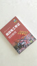 低壓電工考證培訓(xùn)教程（視頻版） 曬單實拍圖
