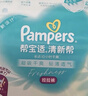 幫寶適超薄透氣清新幫透氧Pro嬰兒拉拉褲尿不濕尿片尿布XXXL48 曬單實(shí)拍圖