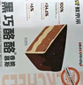 鮮京采黑巧酪酪巧克力蛋糕 6寸（6塊裝420g）冰淇淋蛋糕巧克力蛋糕 曬單實拍圖