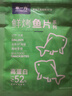 水一方烤魚片魚條帶魚罐頭蝦醬海味零食任選辦公室休閑零食大連特產(chǎn) 先生魚片50g 曬單實(shí)拍圖