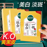 相宜本草一帖凝白面膜補(bǔ)水保濕美白淡斑去黃氣暗沉提亮膚色滋潤肌膚男女士 一帖凝白面膜14片散裝 曬單實(shí)拍圖