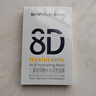 肌膚未來（SKYNFUTURE）八重玻尿酸面膜5片/盒補水保濕修護舒緩敏感肌水潤緊致面部護理女 曬單實拍圖