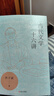 當(dāng)代文學(xué)十六講  洪子誠 著  上海文藝出版社 當(dāng)代文學(xué)十六講 曬單實(shí)拍圖