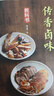傳香鹵味教科書 曬單實(shí)拍圖