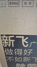 新飛（Frestec）96升冷藏冷凍轉換迷你家用冰柜一級能效立式冷柜單溫小冰箱以舊換新BC/BD-96HJ1EW 曬單實拍圖