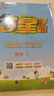 2025秋新版 小學五星學霸六年級上冊數(shù)學蘇教版SJ江蘇專用 經(jīng)綸5星學霸作業(yè)本練習冊天天練專項練習冊 曬單實拍圖