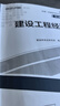 【新書(shū)上市 正版現(xiàn)貨】2025一級(jí)造價(jià)工程師2025教材新大綱一級(jí)造價(jià)師考試圖書(shū)一造案例計(jì)量土建安裝歷年真題習(xí)題集網(wǎng)課課件全套 正版教材+真題試卷+考前押題（贈(zèng)視頻題庫(kù)） 土建+管理+計(jì)價(jià)+案例 曬單實(shí)拍圖