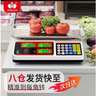 至尊（ZHIZUN）稱賣菜電子秤商用擺攤臺(tái)秤小型克秤廚房秤高精度30kg電子稱菜食物賣菜場(chǎng)家用食品稱重公斤計(jì)價(jià)秤 加大凹盤/30kg升級(jí)高續(xù)航 曬單實(shí)拍圖