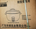 半球（PESKOE）商用電飯鍋食堂大容量20人以上電飯鍋 老式飯店用大型電飯煲 LX190-265B 曬單實(shí)拍圖