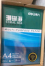 得力（deli）珊瑚海A4打印紙 70g500張*10包一箱 雙面復(fù)印紙 企業(yè)采購(gòu)優(yōu)選 整箱5000張7363 曬單實(shí)拍圖