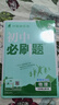 2026初中必刷題 物理九年級上冊 人教版 初三教材同步練習題教輔書 理想樹圖書 曬單實拍圖