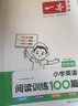 現貨【通用版】2024秋四年級英語(yǔ) 一本閱讀題小學(xué)英語(yǔ)閱讀訓練100篇 4年級/四年級 小學(xué)英語(yǔ)閱讀理解強化訓練天天練小學(xué)生英語(yǔ)課 英語(yǔ) 4年級 曬單實(shí)拍圖