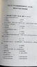 粉筆教資考試資料2025下半年幼兒園教師資格證考試用書幼教綜合素質(zhì)和保教知識與能力教材幼師證教資考試資料2025 6本套】教材+真題 曬單實拍圖