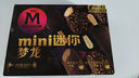 夢(mèng)龍【王嘉爾推薦】和路雪迷你夢(mèng)龍黑巧+松露冰淇淋 42g*3支+43g*3支 曬單實(shí)拍圖