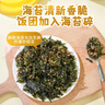 光慶海苔碎 拌飯料 即食芝麻海苔脆零食 紫菜包飯 日式壽司飯團食材 海苔碎 500g*1罐 曬單實拍圖