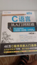 C語言從入門到精通（第6版）（軟件開發(fā)視頻大講堂） 曬單實(shí)拍圖