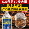 匠小毛瀘州桶裝白酒濃香52度60度足10斤純糧食高粱原漿散酒窖藏老酒泡酒 52度 5.5L 1桶 8號(hào)原漿老酒 曬單實(shí)拍圖