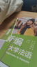 新編大學(xué)法語(yǔ)1 曬單實(shí)拍圖
