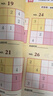 數(shù)獨(dú)階梯訓(xùn)練小學(xué)7-10歲九宮格數(shù)戲書(shū)兒童入門(mén)到精通階梯訓(xùn)練四宮格六宮格數(shù)獨(dú)小學(xué)生九宮格幼兒園一年級(jí)二年級(jí)小學(xué)生數(shù)獨(dú)玩具書(shū)邏輯思維專注力培養(yǎng) 【全3冊(cè)】數(shù)獨(dú)游戲書(shū) 曬單實(shí)拍圖