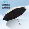 天堂傘太陽(yáng)傘防曬防紫外線遮陽(yáng)傘戶外傘晴雨兩用便攜雨傘男女 銀杏飛舞-甘酪白 曬單實(shí)拍圖