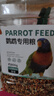 茨格曼鸚鵡飼料 虎皮玄風(fēng)鳥食谷子【1200ml】畫眉鴿子牡丹文鳥飼料 曬單實(shí)拍圖