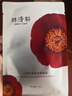 林清軒山茶花保濕緊致面膜6片+山茶花修護(hù)精華油4.0 3ml*2【臨期清倉(cāng)】 曬單實(shí)拍圖
