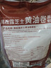 黑松露芝士黃油卷面包 600g(10個(gè)) 600g 曬單實(shí)拍圖
