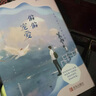【當(dāng)天速發(fā)】正版 偏偏寵愛+偷偷藏不住 上下冊全2冊 藤蘿為枝著 都市愛情小說 青春小說 言情小說 女 校園愛情文晉江文學(xué)小說實(shí)體書 偏偏寵愛正版全冊小說 曬單實(shí)拍圖