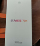 華為暢享70X 256GB曜金黑 手機巨鯨長(cháng)續航 五星超耐摔 鴻蒙曲面屏手機【贈話(huà)費券】國家補貼 曬單實(shí)拍圖