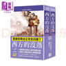 西方的沒落 上下 全新譯校+書衣收藏版 The Decline of the West 港臺原版 Oswald Spengler 風云時代 曬單實拍圖