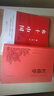 鄉(xiāng)土中國(guó) 紅樓夢(mèng) 高中版 原著正版 完整版  費(fèi)孝通著高中高一課外閱讀推薦閱讀書(shū)籍書(shū)目高中生版  高中高一必讀正版書(shū)目課外書(shū)籍 人教版教材配套閱讀推薦名著全套無(wú)刪減完整版鄉(xiāng)村中國(guó)語(yǔ)文適合高中生 高中- 曬單實(shí)拍圖