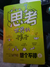 思考世界的孩子（套裝2冊）想個(gè)不停卷+問個(gè)不停卷【5-10歲】 阿內(nèi)-索菲·希拉爾等著? 小學(xué)生推薦書單六一兒童節(jié)禮物女孩男孩暑假作業(yè) 一升二暑假銜接 小升初暑假銜接 曬單實(shí)拍圖
