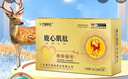 萬般科元【鹿心肌肽】干細(xì)胞小分子肽心肌營養(yǎng)睡眠納豆激酶酸棗仁鹿心血粉 【鹿心肌肽】5盒 曬單實拍圖