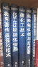 化工過程強化傳熱(精)/化工過程強化關(guān)鍵技術(shù)叢書 曬單實拍圖