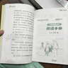 整本書閱讀課程化系列 格林童話 王立軍主編 北京少年兒童出版社 曬單實拍圖