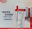 薇諾娜（WINONA）凈痘清顏潔面乳80g情人節(jié)禮物女生節(jié) 曬單實拍圖