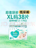 幫寶適【超薄透氣】清新幫透氧Pro嬰兒紙尿褲尿不濕尿片尿布XL38 曬單實(shí)拍圖