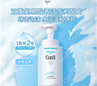 珂潤（Curel）保濕潔顏泡沫300ml 弱酸性潔面氨基酸洗面奶 敏感肌適用 男女通用 曬單實(shí)拍圖