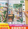 主題式圖畫捉迷藏四大名著套裝4冊 學(xué)前班小學(xué)生專注力訓(xùn)練書極限視覺挑戰(zhàn)益智書思維訓(xùn)練找不同迷宮書 曬單實(shí)拍圖