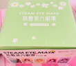 超亞健康聯(lián)名眼罩蒸汽熱敷混合香型睡眠遮光緩解眼疲勞眼部護(hù)理50片 曬單實(shí)拍圖