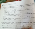 2026 MBA MPA MPAcc MEM管理類聯(lián)考 數(shù)學(xué)分冊 總第24版（專碩聯(lián)考紫皮書分冊 曬單實拍圖
