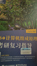 王道408考研 2026考研計算機專業(yè)基礎綜合 王道考研復習指導 數據結構+計算機組成原理+操作系統(tǒng)+計算機網絡（套裝共4冊）可搭歷年真題沖刺模擬卷天勤計算機高分筆記教材 曬單實拍圖