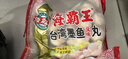 海霸王臺(tái)灣墨魚風(fēng)味丸 500g 火鍋食材 火鍋丸子 燒烤食材 關(guān)東煮食材 曬單實(shí)拍圖