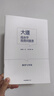 大道 段永平投資問(wèn)答錄 贈金句書(shū)簽或別冊 段永平智慧精要 價(jià)值投資 段永平新書(shū) 投資心得 企業(yè)管理經(jīng)驗 人生智慧 趙理亞選 芒格書(shū)院編 巴菲特 窮查理寶典 中信出版社 曬單實(shí)拍圖