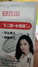 白云山清潔面膜壬二酸泥膜棒去黑頭粉刺祛痘去角質(zhì)收縮毛孔控油40g/支 曬單實拍圖