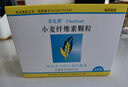 【原研進(jìn)口】非比麩 小麥纖維素顆粒 3.5g*20袋/盒 便秘 潤腸通便 減脂 減肥 調(diào)理腸道菌群 膳食纖維補(bǔ)充 益生元 全家適用 曬單實拍圖
