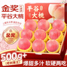 山姆伯伯 平谷大桃【多地次日達】水蜜桃子新鮮水果禮盒中秋禮品 10枚·稀有特大果丨單果5-6兩 【自吃推薦-鎖鮮裝】顆顆甄選 曬單實(shí)拍圖